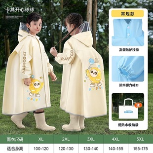 Wholesale children's raincoats boys and girls primary school students first grade kindergarten boys and girls egg 2025 new poncho