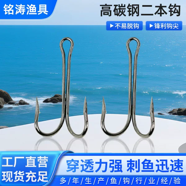 Double Hook with Barbs, Double Hook for Sea Fishing, Double-Line Frog Hook, Chicken Claw Hook Fishing Tackle