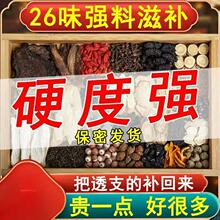 男人保健枸杞养生茶男肾补精固精强肾泡水喝男士持久肾精八宝五宝