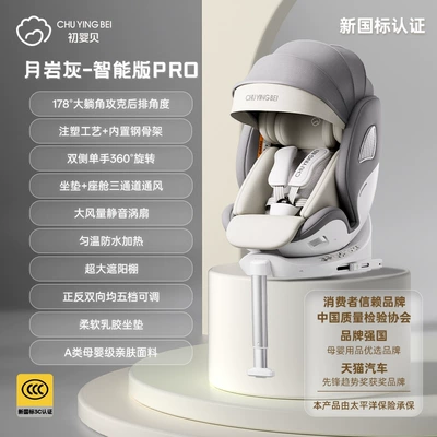 Car child safety seat – with reclining and ventilation features - smart-version-pro-moon-rock-gray-new-national-standard-smart-voice-control-ventilation-and-heating-one-hand-rotation-support-legs-sunshade