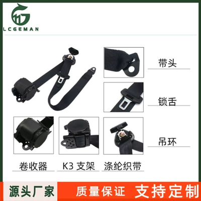 Buses and Vans, Front — Car seat belt