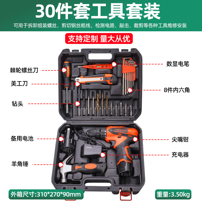 549, Kit de 30 piezas para el hogar (con taladro de litio), 3.5kg