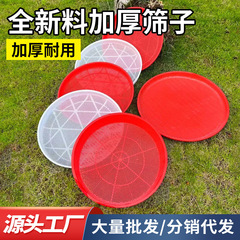 プラスチックふるい丸型大サイズ家庭用の小麦粉ふるい