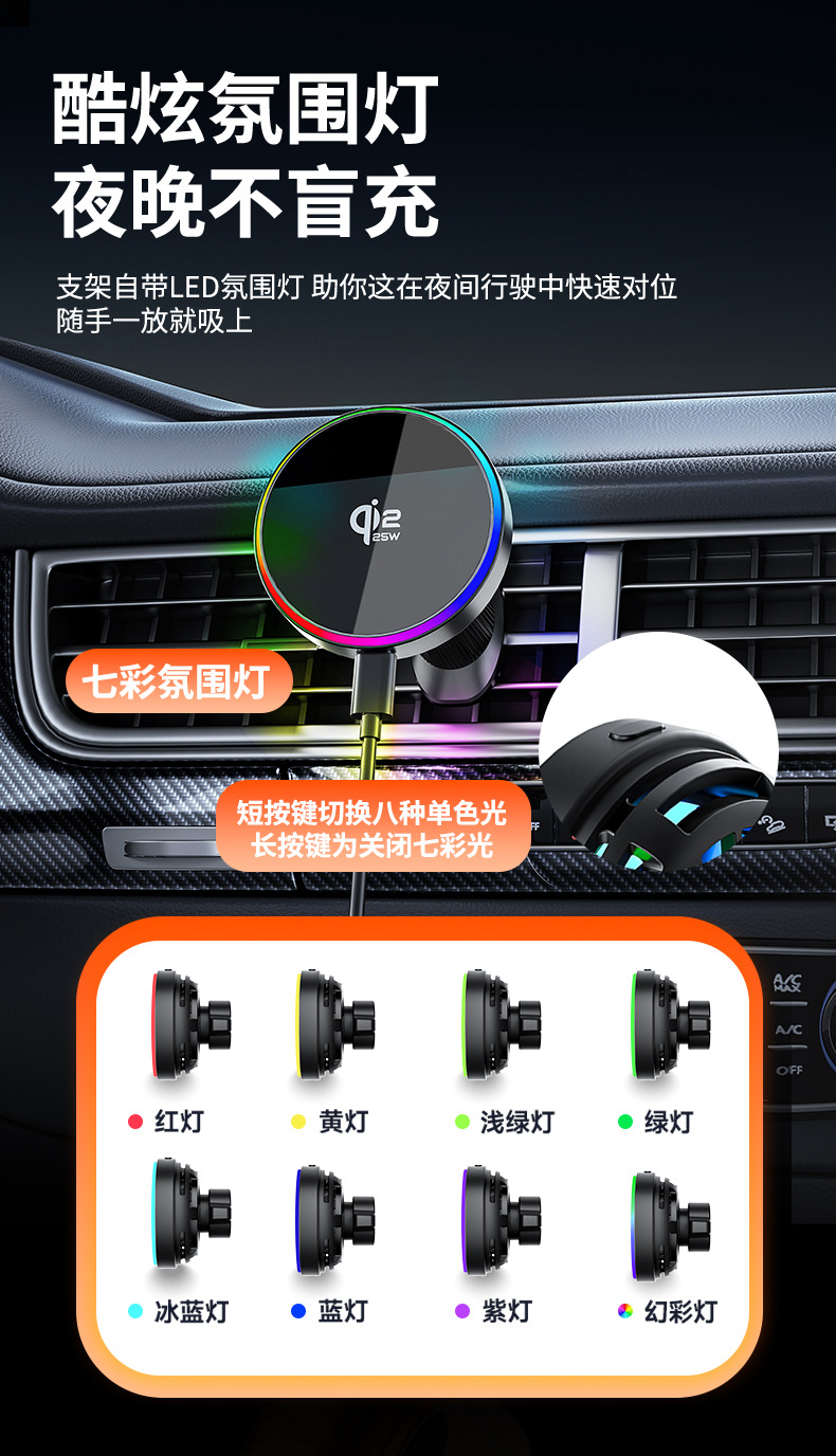 qi2.2磁吸车载手机支架无线充电器多功能25W风冷适用苹果快充配件