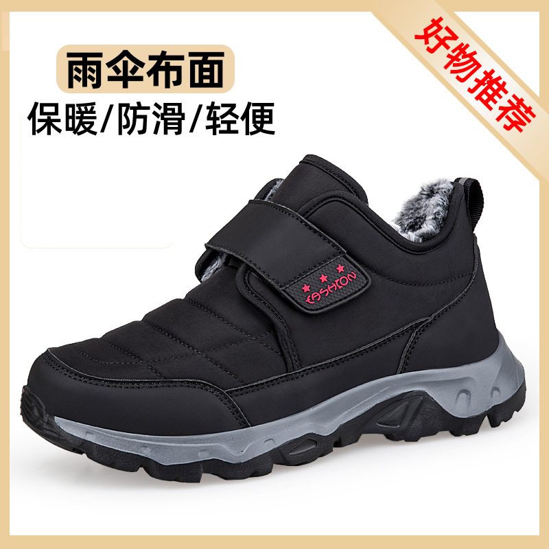 9319 블랙 남성용 미끄럼 방지 부드러운 밑창 무료 양말과 벨벳 면화