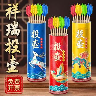 Jug game props group building ancient style annual meeting archery creative activity feather arrow suit pick-up fun children ring