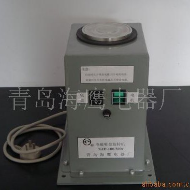 设计生产电磁吸盘旋转机