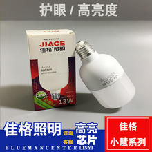 厂家批发佳格照明LED球泡E27罗口家用超亮台灯系列节能灯跨境热销