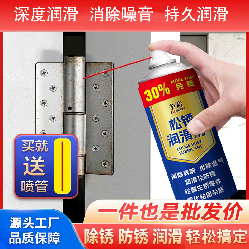 Zhengcai Loose Rust Lubricant Rust Remover Metal Iron Door Lock Rust Remover Lubricating Screw Rust Remover Zhengcai Loose Rust Lubricant Rust Remover Metal Iron Door Lock Rust Remover Lubricating Screw Rust Remover
