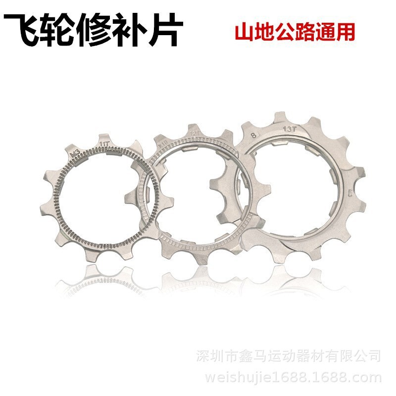 Mountain Road bicycle flywheel patch gear repair parts tooth plate 11T 12T 13T universal flywheel cover