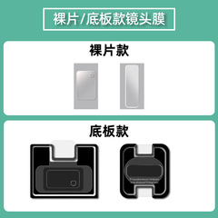 適用三星note20/ultra手機玻璃鏡頭膜 10pro柔性鋼化鏡頭保護貼膜