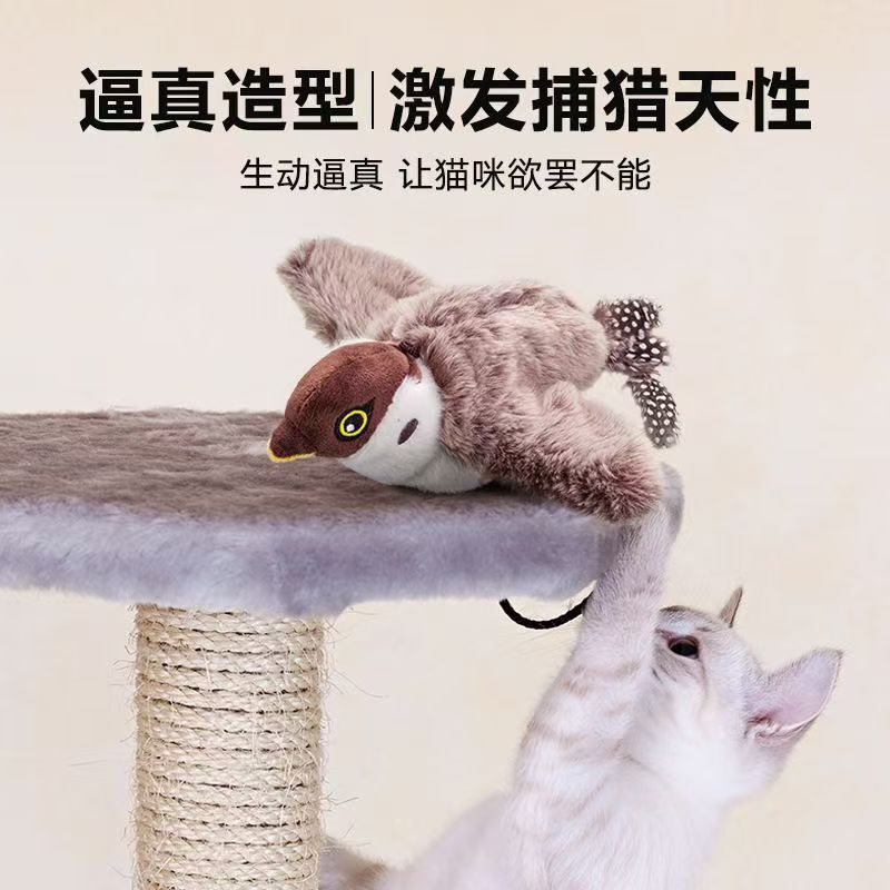 麻雀猫玩具发声抖抖鸟自嗨解闷电动猫玩具毛绒小鸟叫叫拍打用品|undefined