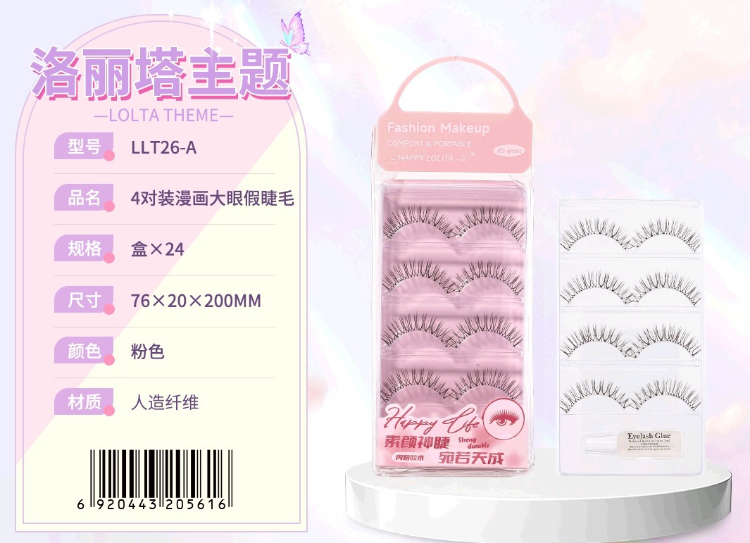 LMLTOP Lolita Air Cushion Powder Eyelash Clamp Clip