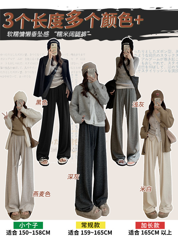窄版阔腿裤女春秋季2025新款垂坠感慵懒软糯休闲直筒小个子糯米裤|undefined