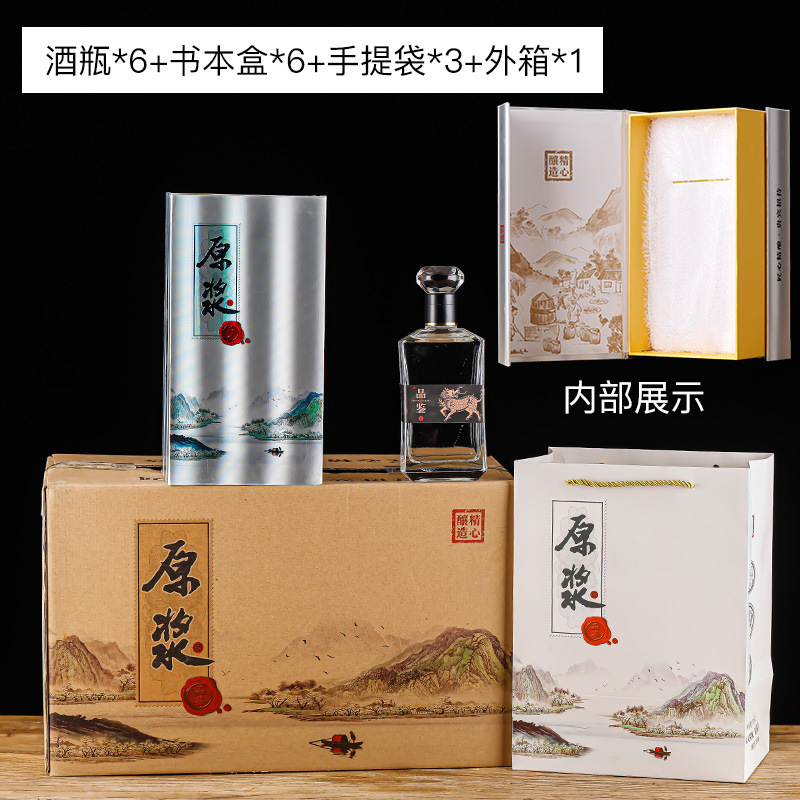 密封ガラス酒瓶1斤入り酒水容器セット卸売りガラス白酒瓶500ml分装貯蔵酒瓶|undefined