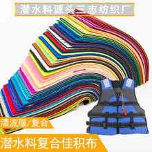 ��ˮ��sbr��ˮ����Neoprene �ȶ����z�ͺ����ϝ�ˮ��Ư���R�ײ���