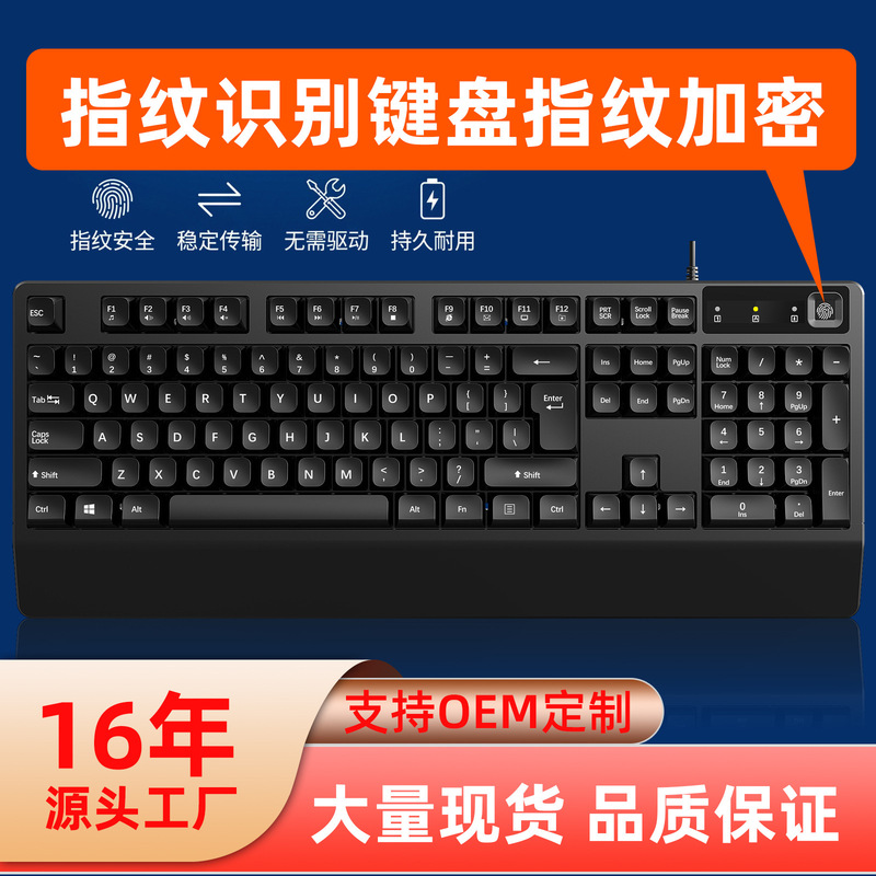 Fingerprint recognition keyboard for laptops and desktops, universal fingerprint unlock, biometric USB wired key