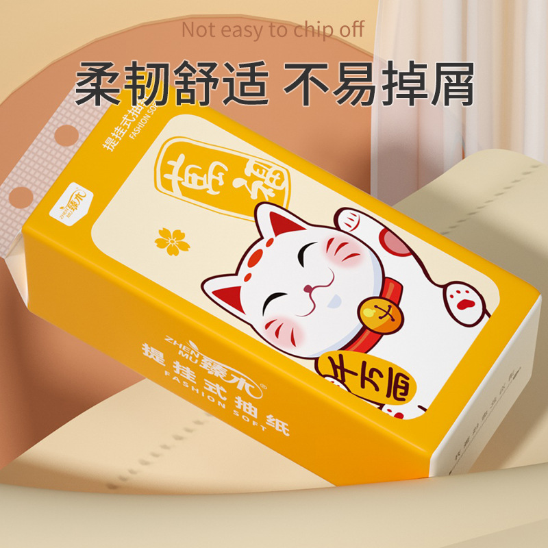 臻木招财猫悬挂抽纸家用纸巾低至1.72/包
