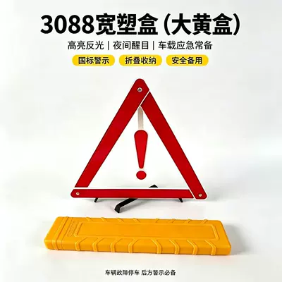 Car emergency parking triangle warning Warning sign