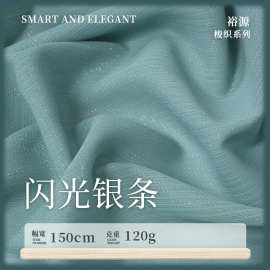 120g闪光银条雪纺 垂感襦裙连衣裙面料 素色马面裙汉服布料