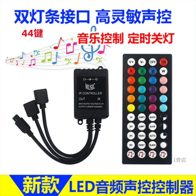 Многоцветная LED-полоска с музыкой, пульт управления, индукционный светильник, 12В, 44 клавиши