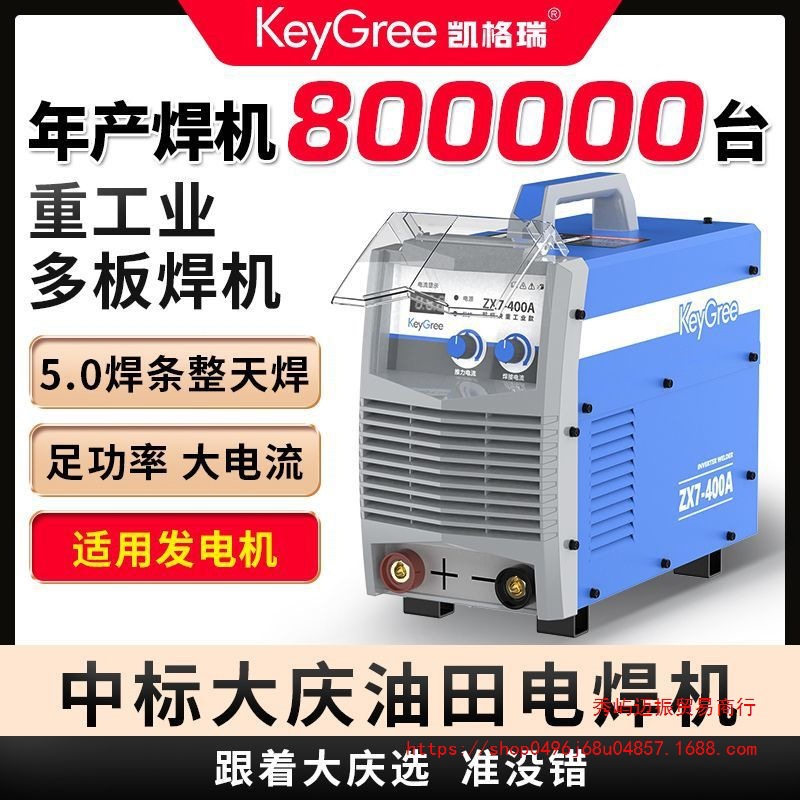 凯格瑞电焊机220V家用工业级380V智能315/400/500全铜三相焊机