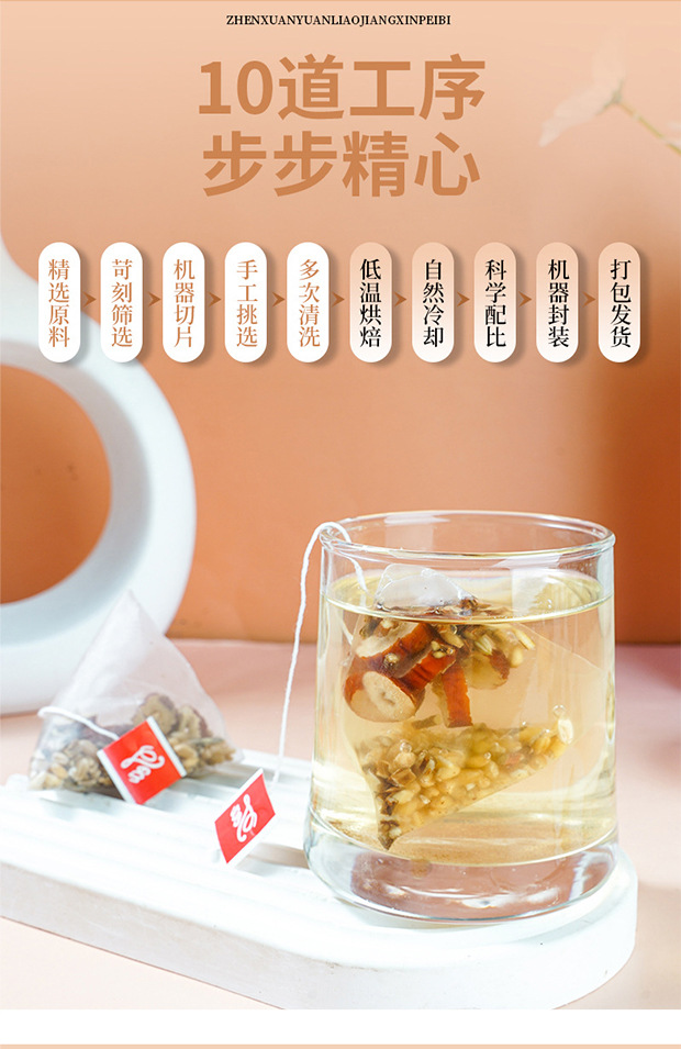 Gan Mai Da Zao Tea Bags 250g Wheat Jujube Licorice Triangular Sachets No-Brew Daily Herbal Tea specifications