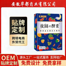 保健食品;复合保健产品;速溶咖啡