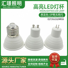 �����Դgu10 ledE27��ɫ����mr16 5W7W220V�羳����Դ�^�S��