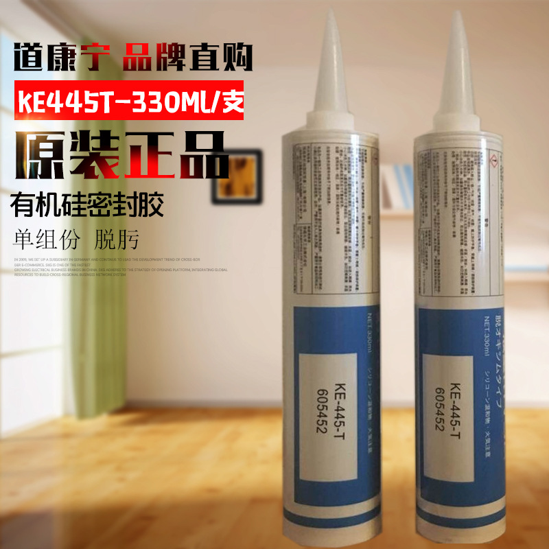 信越 KE-445-B/T/R/W 密封胶 披覆胶 rTV硅胶 快干密封胶防水