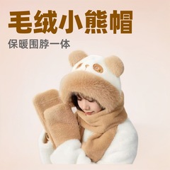 毛绒小熊帽围巾一体加厚套头围脖可爱冬季百搭骑行连帽保暖加绒