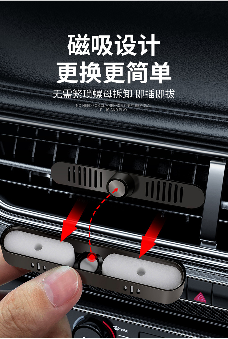 Suitable for Ledo L60/L90 Car Aromatherapy Car Perfume Air Outlet Balm Fragrance Ornaments Car Interior Supplies