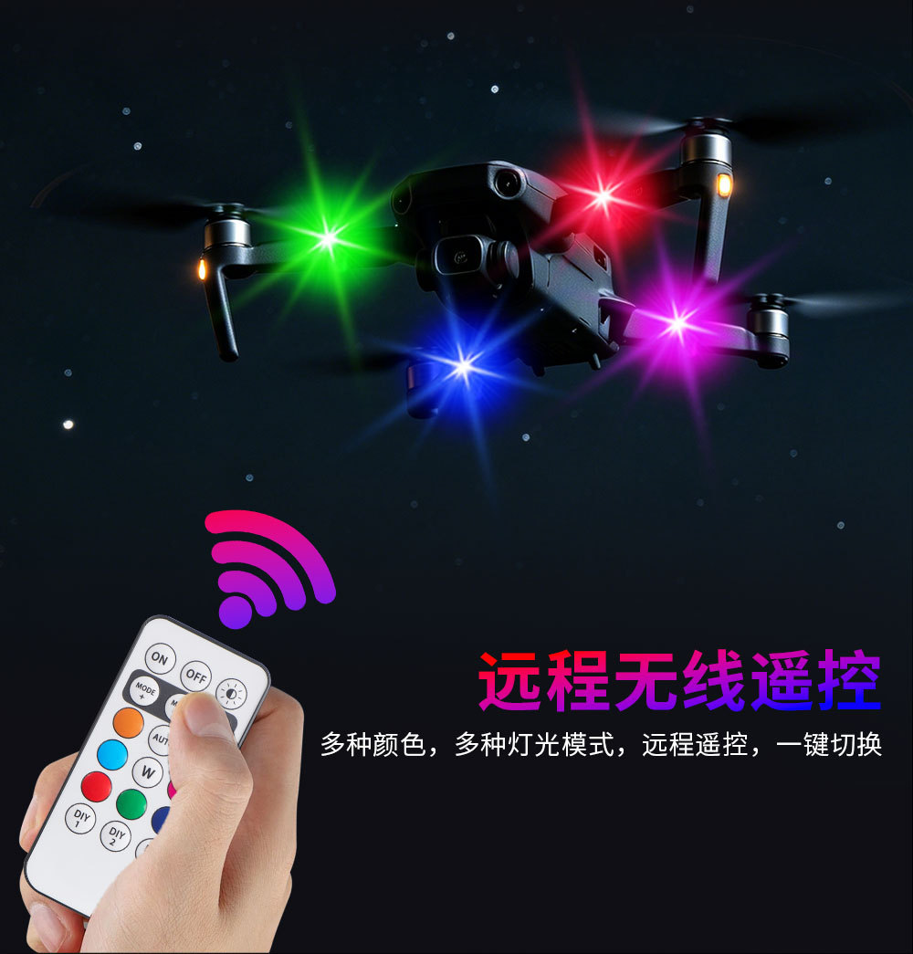 Cross-border wireless remote control flashing LED warning light for cars, motorcycles, drones, RGB tail light, 5-light aircraft light