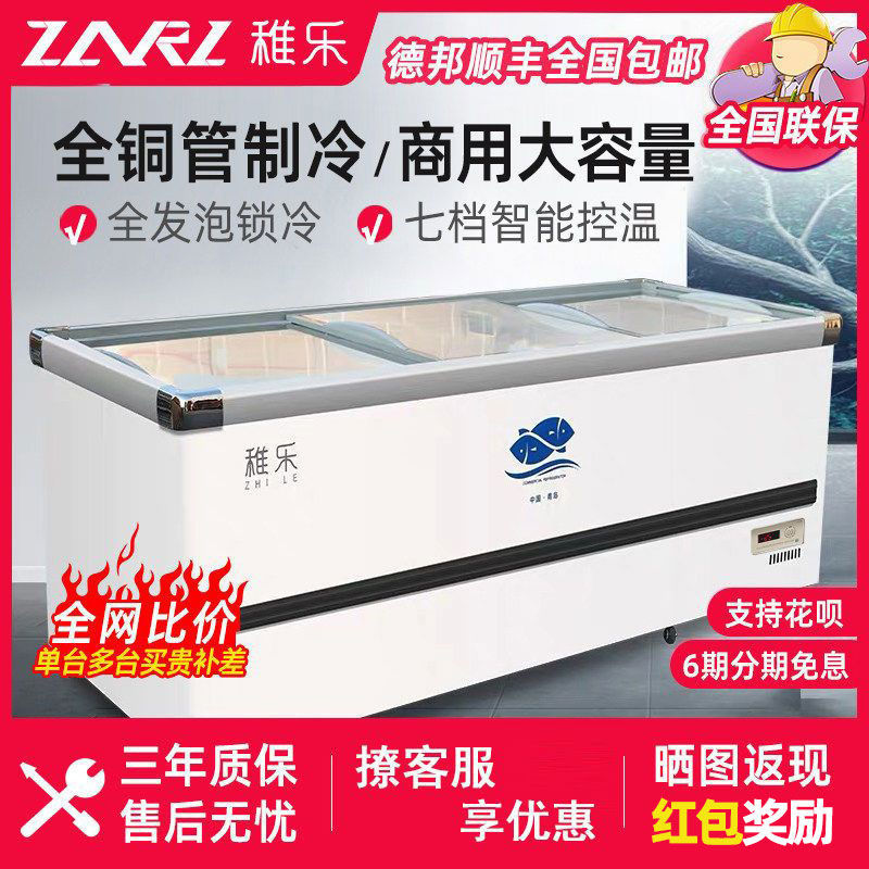 冰柜商用大容量岛柜透明玻璃卧式超市冷柜保鲜冷冻两用冷藏展示柜