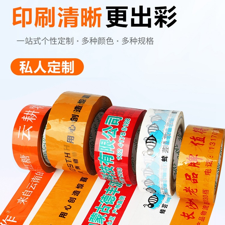 Cinta de sellado al por mayor personalizada Cinta transparente Cinta de advertencia beige Impresión de embalaje Cinta de embalaje Impresión