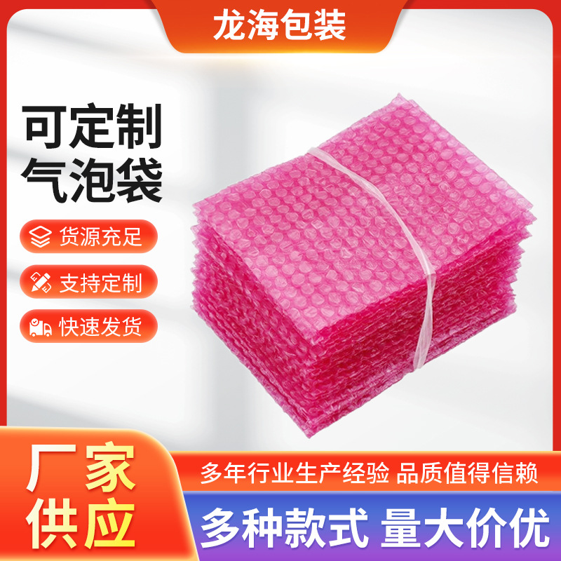 小袋子5*10透明全新料双层气泡袋15*20加厚防震防撞防摔汽泡膜袋