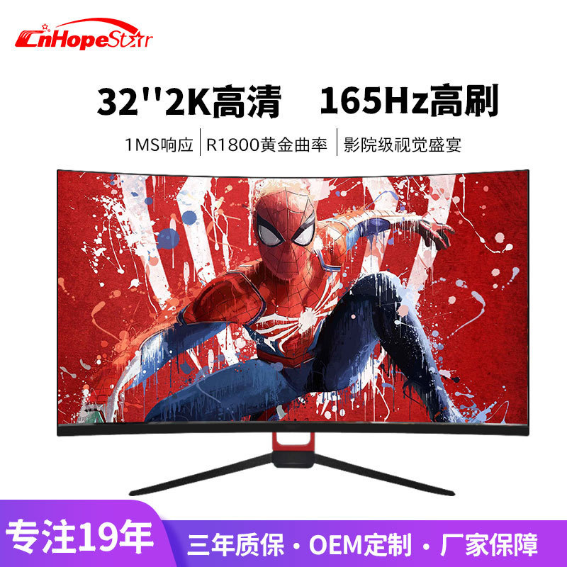 24/27/32/34-Inch 144Hz Monitor with Fish Screen 2K/4K Curved E-Sports Gaming High-Definition Desktop Computer