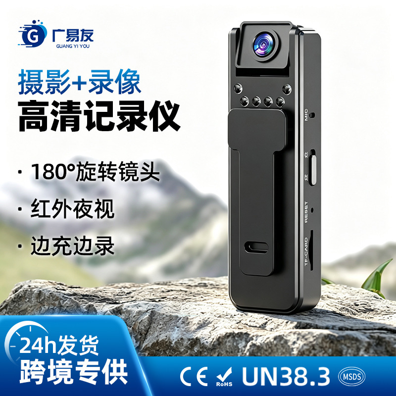 Recorder Infrared Night Vision 1080P High-Definition Conference Recording Sports Camera Long-Lasting Battery Portable Lavalier Camera Recorder Infrared Night Vision 1080P High-Definition Conference Recording Sports Camera Long-Lasting Battery Portable Lavalier Camera