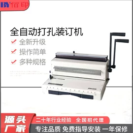 切纸机;胶装机;折页机