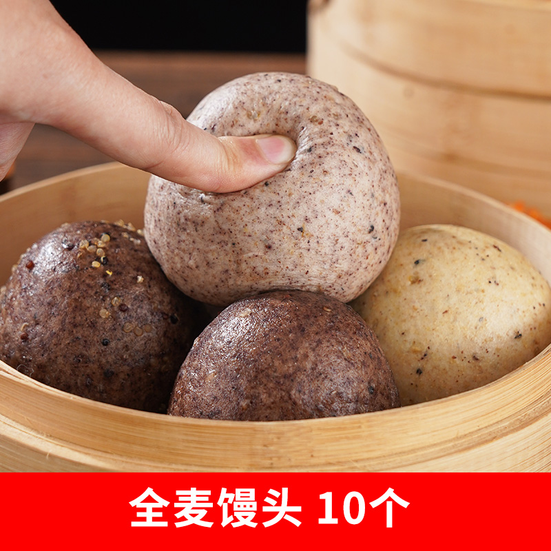 통밀찐빵 10개 [통밀가루, 식수, 효모]