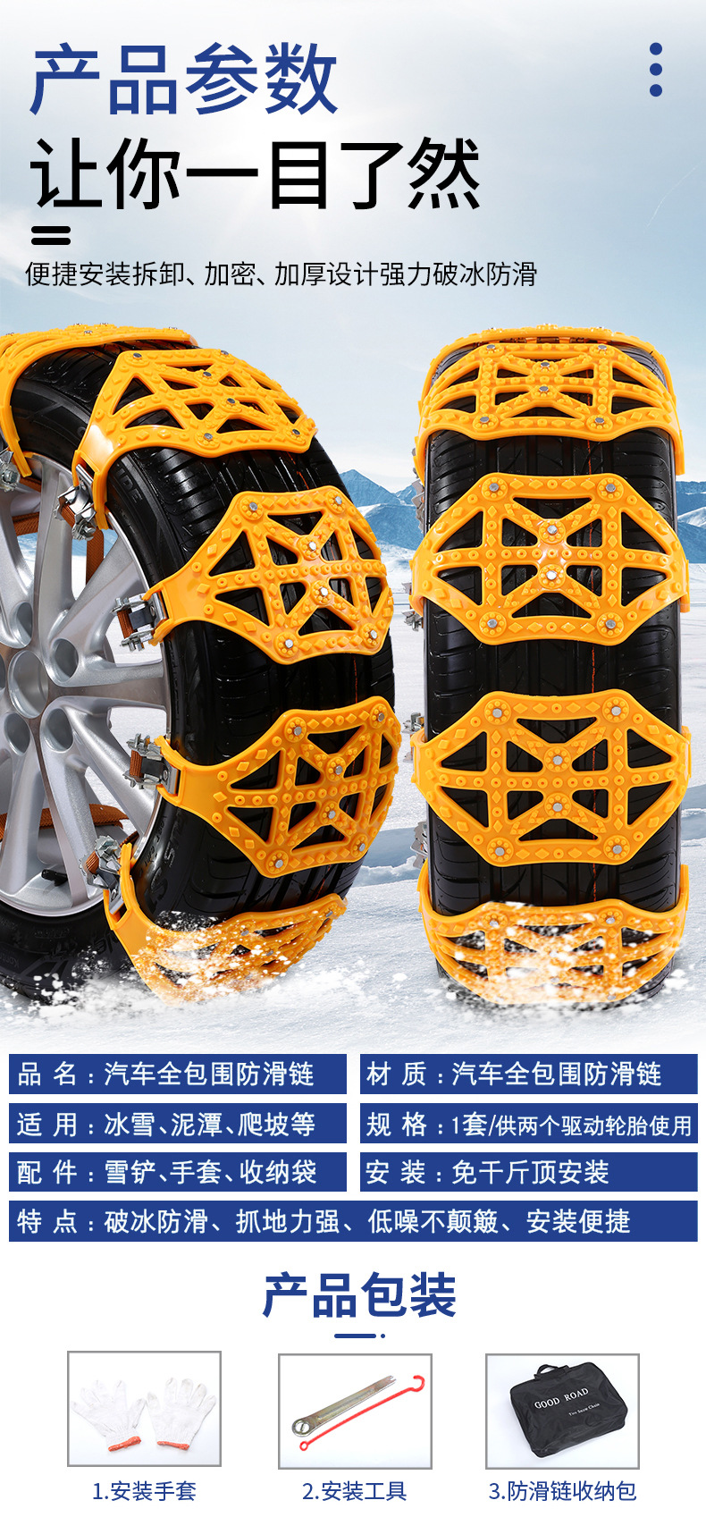 Car Anti-Skid Chains, Universal Type for Sedans and Suvs, Winter Snow and Ice, Non-Damaging to Tires, Anti-Skid Chains, Beef Tendon Anti-Skid Chains