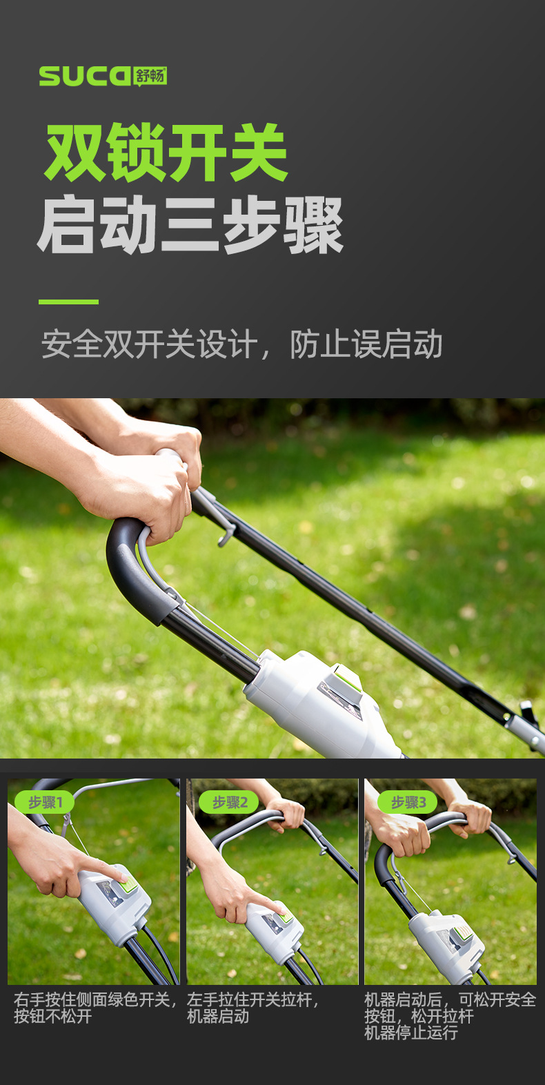 草坪机详情页4_05.jpg