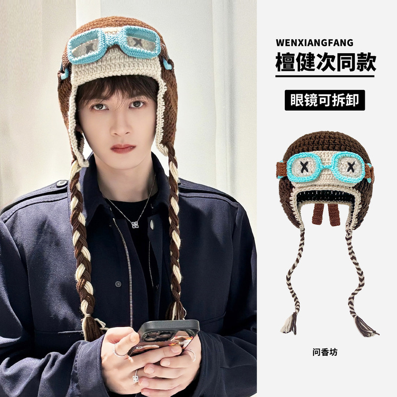 檀健次同款眼镜可拆卸毛线帽子女搞怪护耳雷锋帽显脸小针织飞行帽|undefined