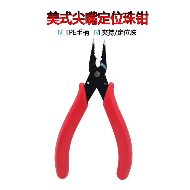 アメリカンラジオペンチ、小さなビーズ位置決めペンチ、DIY手作りジュエリーツール、ペンチ、ワイヤーバックル位置決めビーズ専用|undefined