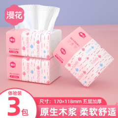 漫花纸巾抽纸400张*5层加厚面巾纸家用原木餐巾纸卫生间清洁厕纸