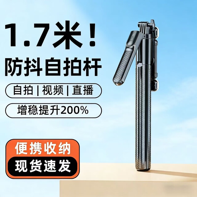 2m Axis Anti-Shake Selfie Stick Bluetooth Remote Control Fill Light Live Streaming Stand Portable Telescopic Phone Holder