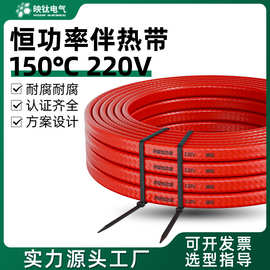 伴热带恒功率管道电加热带高温国标阻燃防腐伴热带AC220V 25W/m