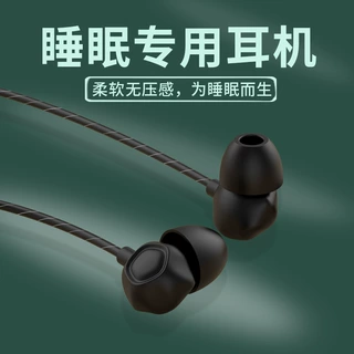 2024新款睡眠耳机有线type-c接口隔音降噪侧睡不压耳工厂批发定制