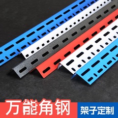 鸿达角钢货架三角钢条自己组装家用多层花支架子花角铁带孔置物架