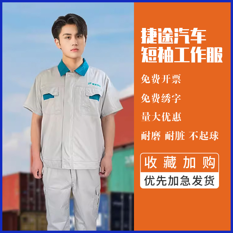 Jietu 4s shop work clothes long sleeve winter and autumn after-sales workshop auto repair tooling machine repair 4s shop men's labor protective clothing